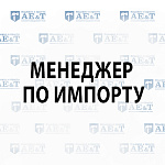 Менеджер по импорту