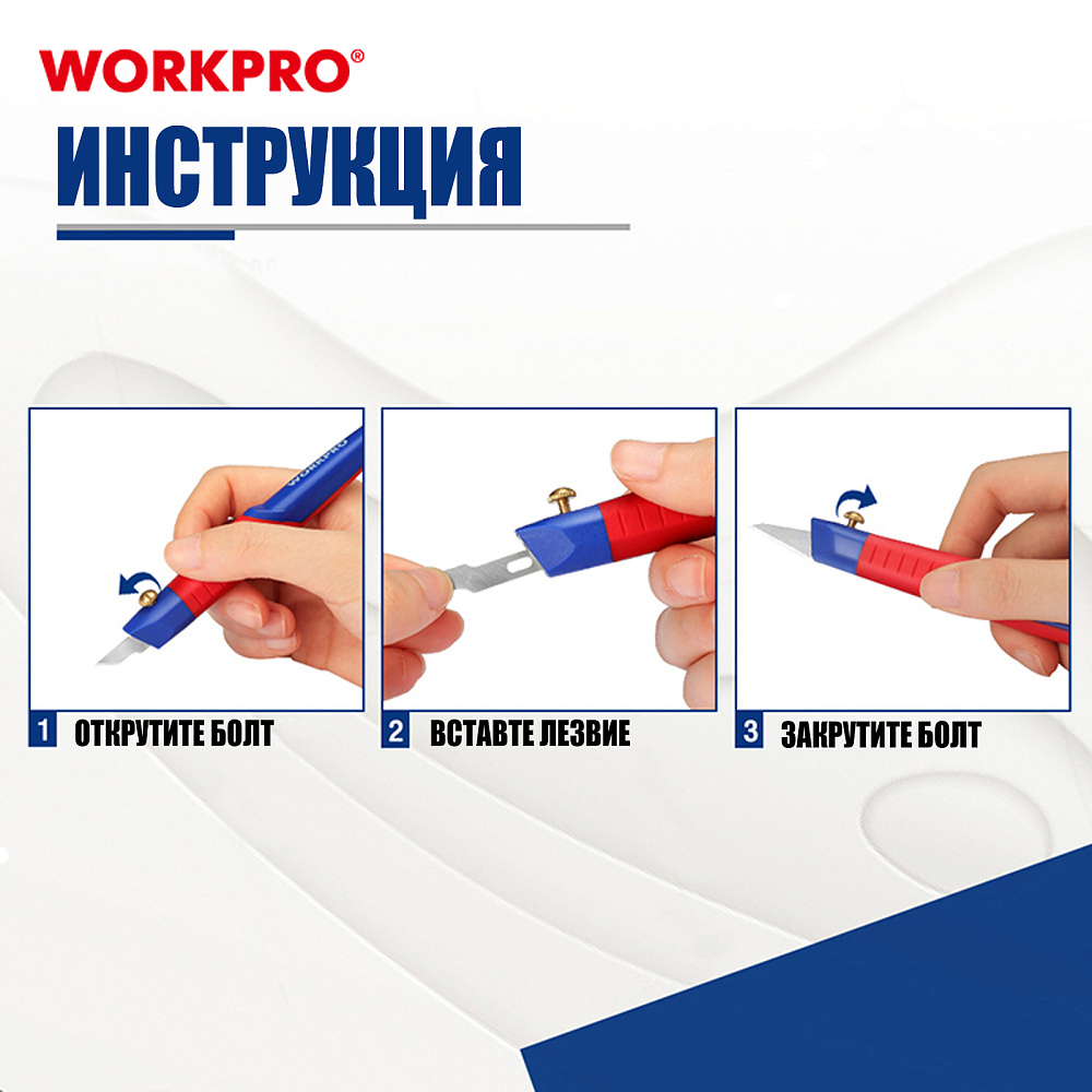 Нож полупрофессиональный 15шт набор WP219005 WORKPRO