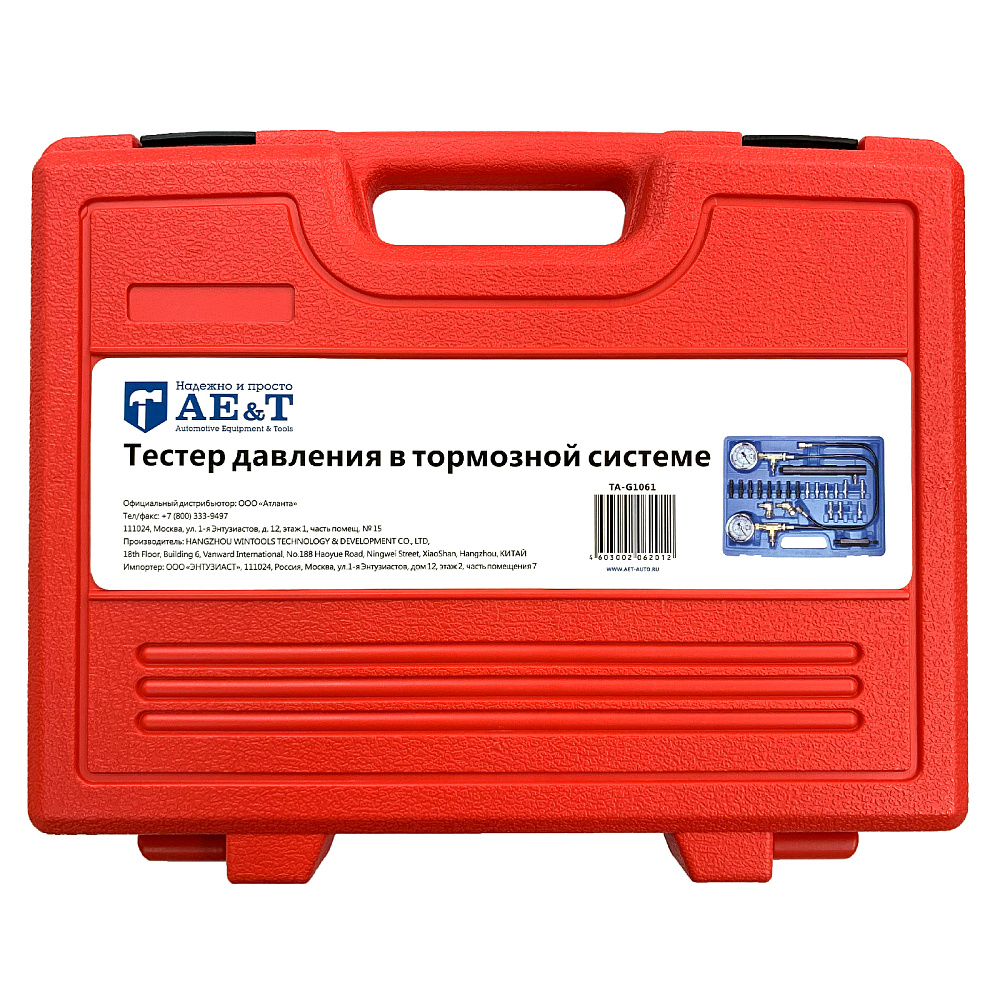 Тестер давления в тормозной системе TA-G1061 AE&T