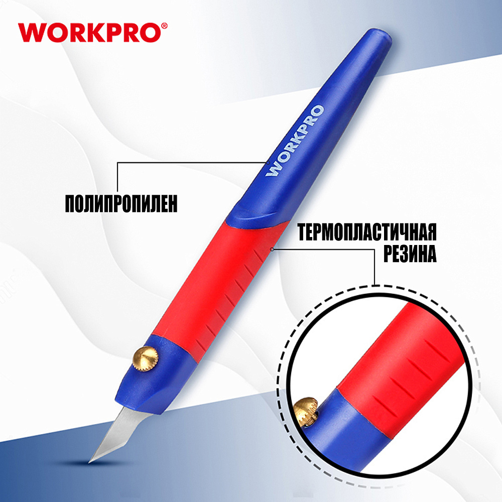 Нож полупрофессиональный 15шт набор WP219005 WORKPRO