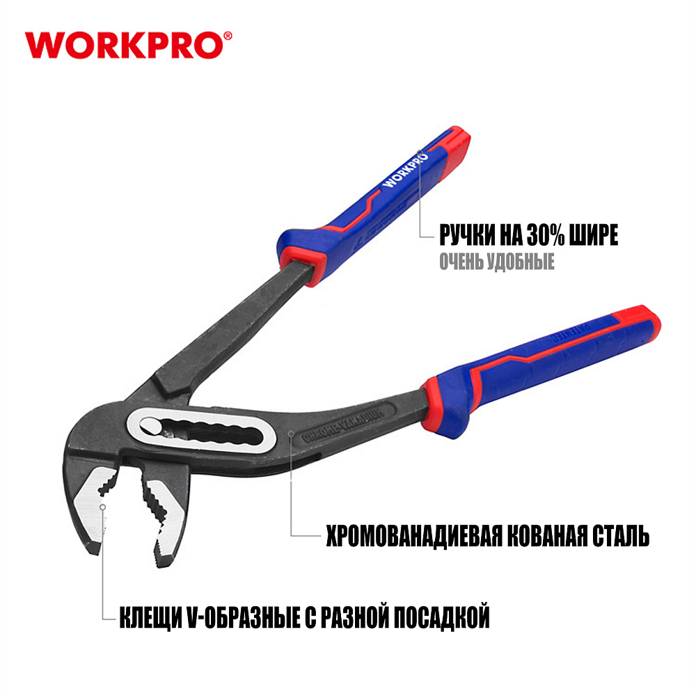 Клещи переставные 250мм WP231028 WORKPRO