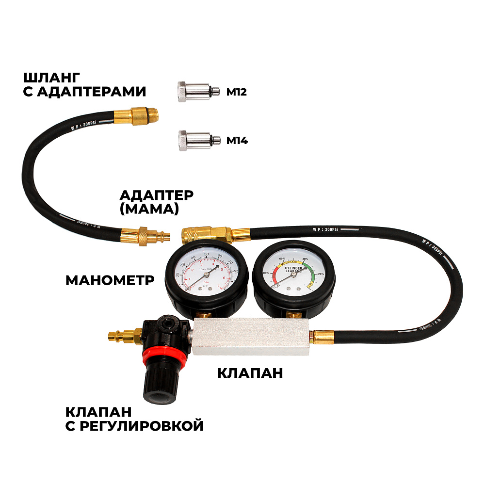 Детектор утечки цилиндра TA-G1016 AE&T