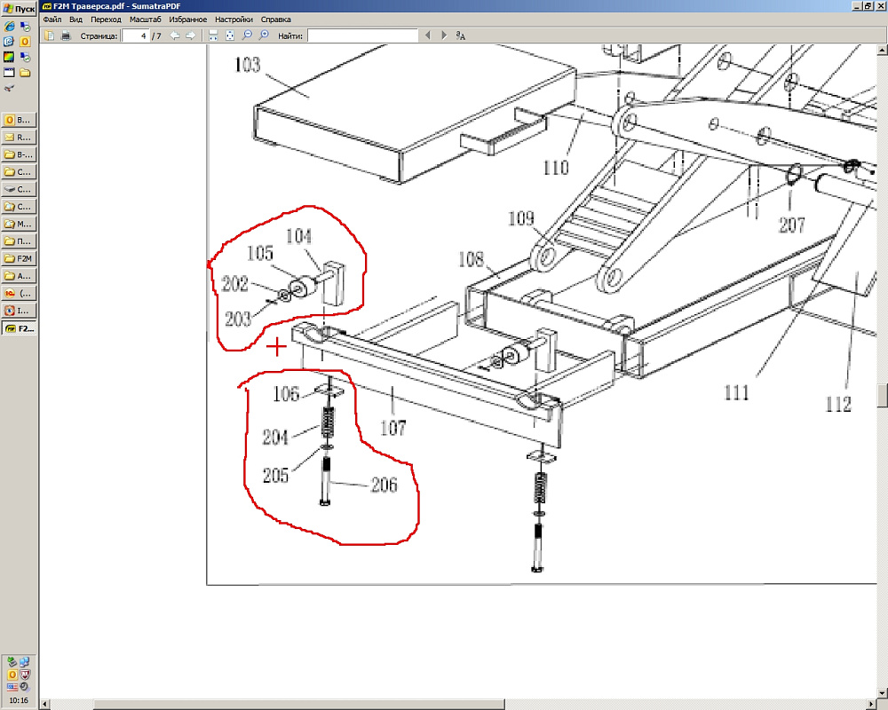 F2M/105.ASSY Колесо в сборе