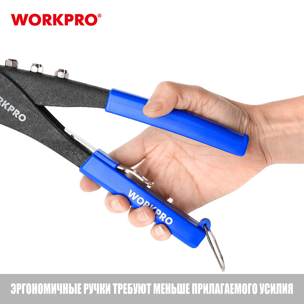 Заклепочник ручной 250мм алюминиевый WP225006 WORKPRO