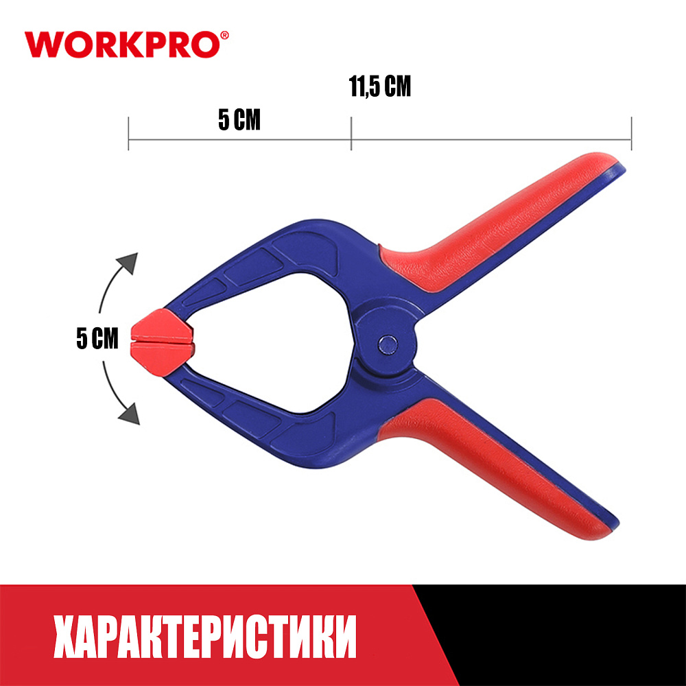 Зажим пружинный 25мм WP232010 WORKPRO